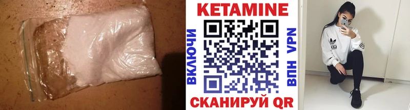 Кетамин VHQ  Судогда 