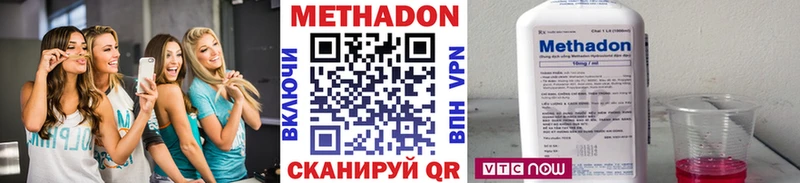 МЕТАДОН methadone  Судогда 